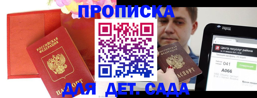 временная регистрация госуслуги в Иланском